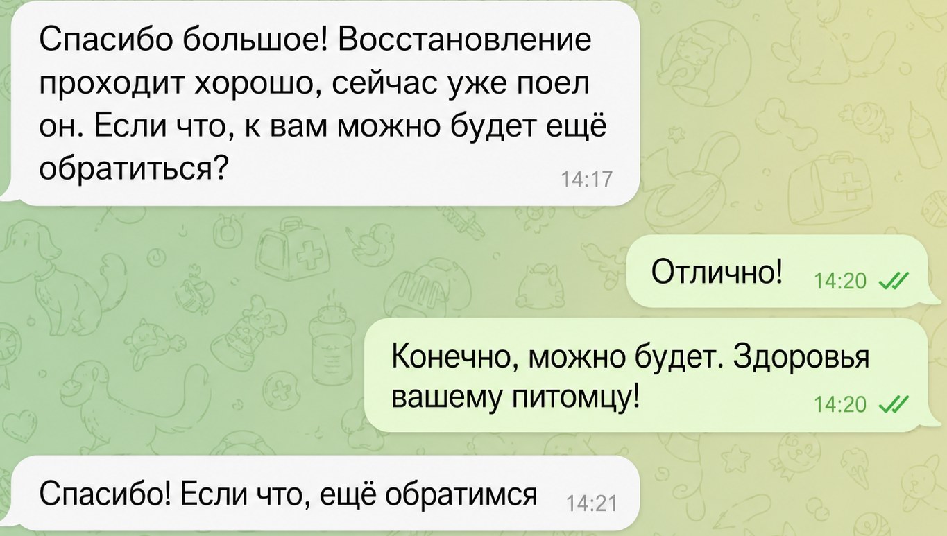 Скриншот отзыва владельца питомца 2